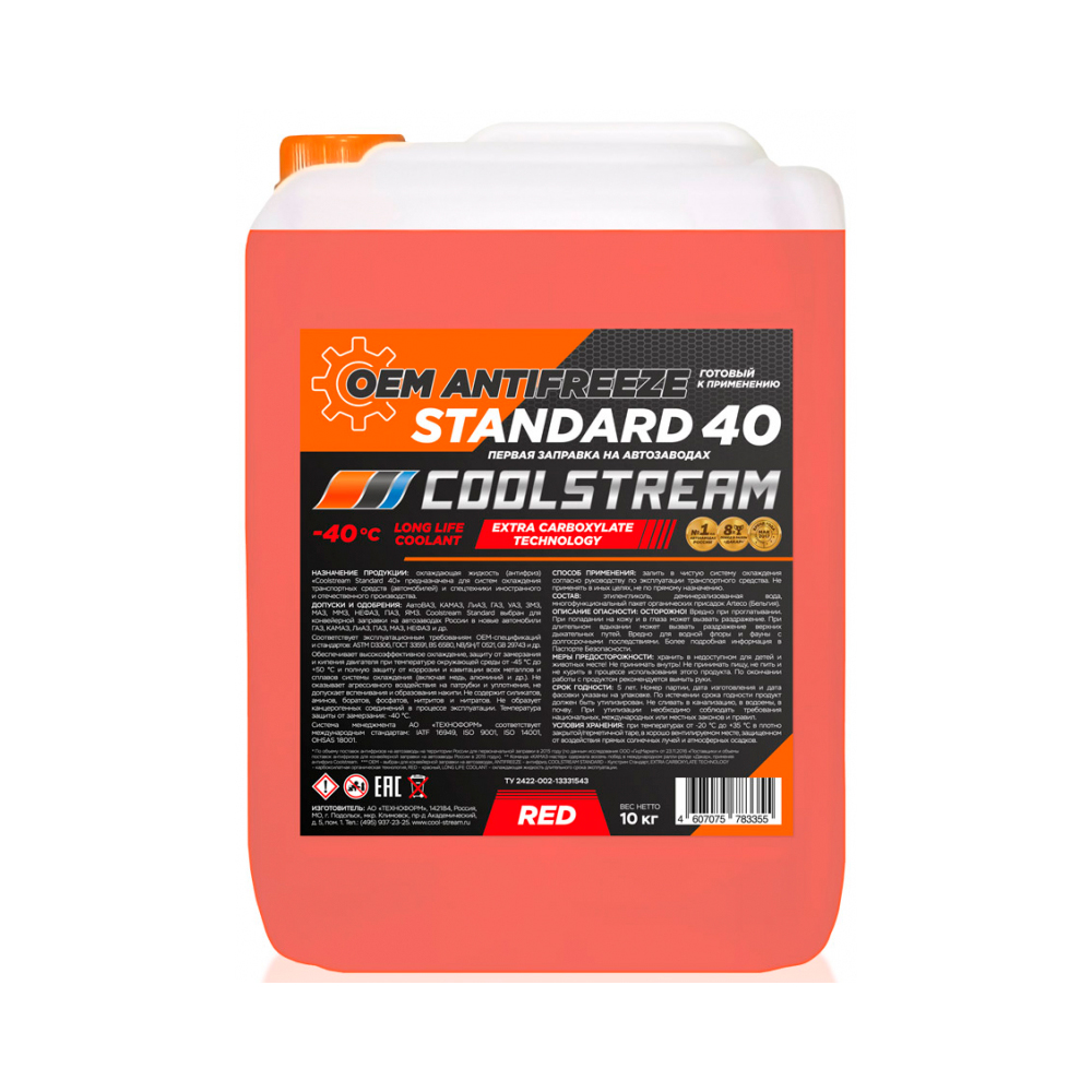 CS010703RD COOLSTREAM Антифриз Coolstream Optima Red готовый (красный) 10кг