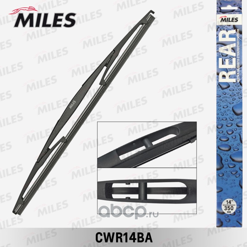CWR14BA MILES Щётка стеклоочистителя 350 мм (14) задняя MILES