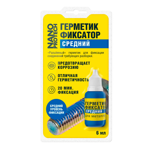 NPGFR0006 NANOPROTECH Герметик - фиксатор средний NANOPROTECH, 6 мл.