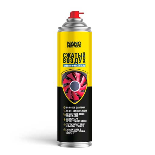 NPGZV0008 NANOPROTECH Сжатый воздух NANOPROTECH, 1000 мл.