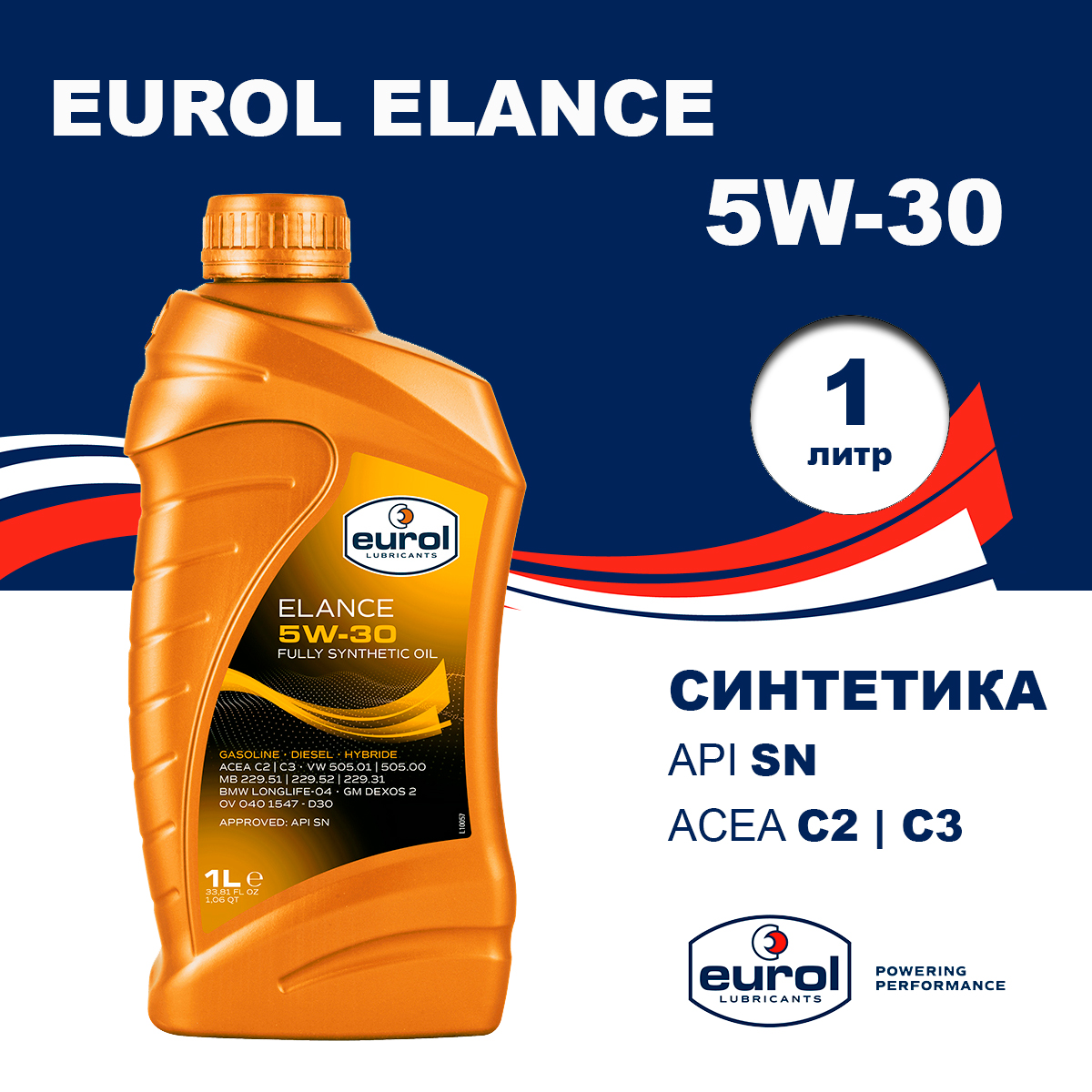 Моторное масло Eurol Elance 5W-30 ACEA C2, C3 1л