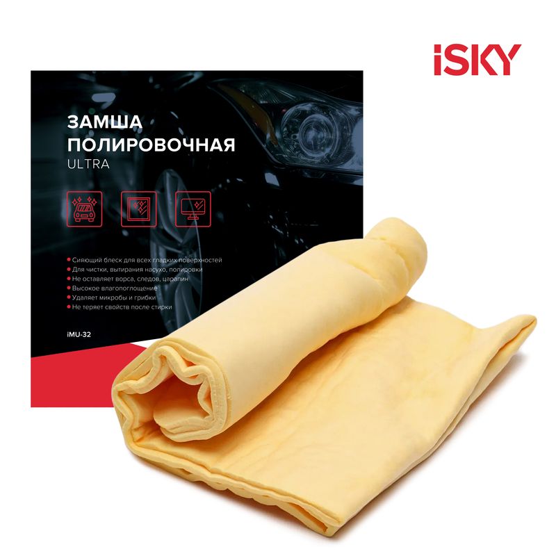 Салфетка из замши ультра синтетическая iSky, 32x43 см